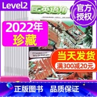 G[特价珍藏]2022年共6期打包 [正版]英语角Level2小学中高年级2023年7-11/12月/2024年全年/半