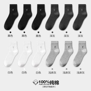 花花公子袜子男士纯棉中筒袜防臭吸汗全棉袜男袜子春夏季黑色