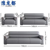 豫龙都 沙发 1+2+3套