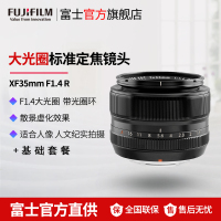 Fujifilm/富士龙镜头XF35mmF1.4R 52mm口径 富士35大光圈定焦镜头 富士XF卡口 7片 富士XF35 1.4 富士35 14
