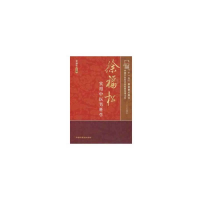 音像徐福松实用中医男科学[名家经典]·中医名经典实用文库徐福松