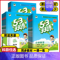 语文+数学人教版套装2本 一年级下 [正版]2024秋53天天练一二年级三年级四年级五年级六年级上下册语文数学英语人教版