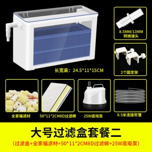 鱼缸滴流盒水幕过滤盒上置三合一过滤器龟缸乌龟低水位净水器上滤