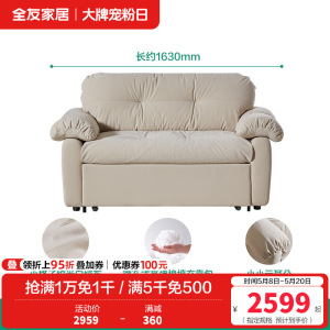 全友家居奶油风折叠两用沙发床2024新款小户型直排云朵沙发