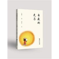 正版新书]自我的光芒王志成9787308204798