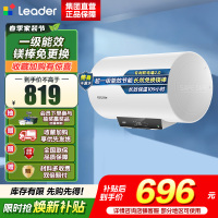 海尔(Haier)智家出品Leader统帅LEC6001H-LQ6电热水器60L 2200W长效保温一级能效专利防电墙