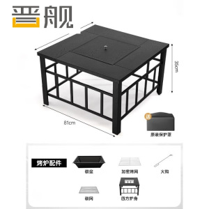 晋舰围炉煮茶桌子烧烤炉碳炉户外庭院家用多功能炉不带金属网罩平面纹