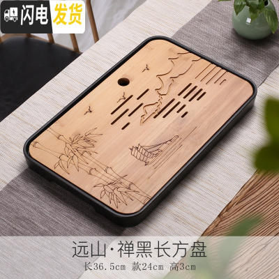 三维工匠家用简约功夫茶具茶盘托盘茶台沥水储水干泡盘小型日式竹制茶托盘 密胺塑料盘长方形黑色远山