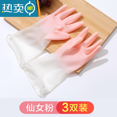 敬平洗碗手套防水橡胶乳胶薄款厨房耐用刷碗洗衣衣服胶皮塑胶清洁家务 仙女粉★3双装 S