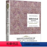 翅膀的痕迹 [正版]翅膀的痕迹 精装诺贝尔文学奖作品典藏书系 外国经典文学小说 经典名篇 翅膀的痕迹(泰戈尔卷)(精装)