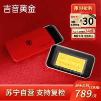 吉音黄金 新年快乐黄金金条 2g足金AU9999纯金金条蛇年生肖本命年 压岁钱 黄金投资