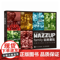 玩转潮玩 创意手办设计与创作全攻略 INSON宋颖 艺术 艺术设计 设计 正版图书籍人民邮电出版社