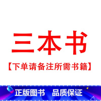 [正版]3本书备注三本书链接备注zz