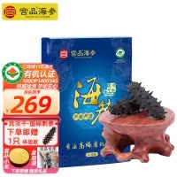 宫品 3A淡干海参刺参50克6-8只较大家庭盒装 国产生鲜
