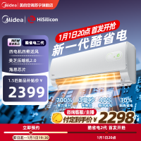 美的新一级能效变频空调1.5匹极地白双排蒸发器四电机思维送风2026款KFR-35GW/KS2省电舒适