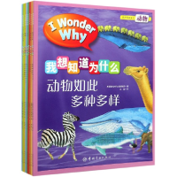 音像我想知道为什么(共10册)/自然探索系列