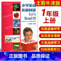 小学英语拓展阅读 一年级上 小学一年级 [正版]小学英语拓展阅读 let's read it 一年级第一学期/1年级上