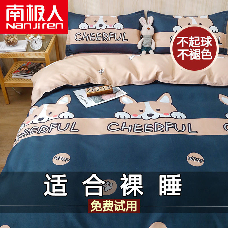 四件套床上用品夏季被套网红三件套公主床单