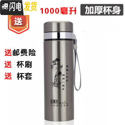 三维工匠大容量304不锈钢保温杯1000茶杯男士户外便携800杯子车载杯 加厚杯身1000+杯套