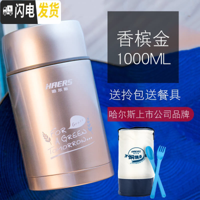 三维工匠焖烧壶 闷烧杯罐600不锈钢保温饭盒汤盒粥桶罐便携便当盒 浅金色1000送拎包餐具