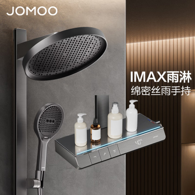 九牧(JOMOO) 花洒全套智能淋浴套装钢琴按键大置物斜喷淋浴喷头丝雨恒温淋浴器26195-768/HBS-1