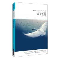 正版新书]世界文学文库:瓦尔登湖[美] 俊罗 著,王义国 译9787540