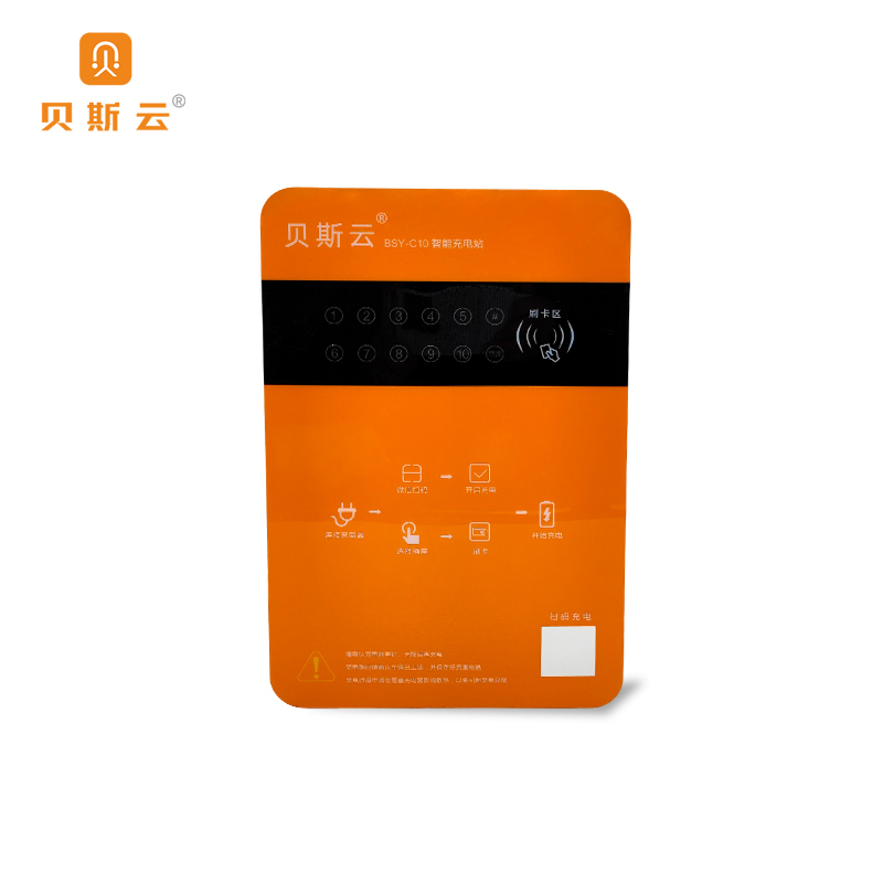 贝斯云 智能充电站 BSY-C10 台