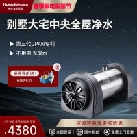 汉斯顿/Hunson净水器全屋别墅大流量前置管道过滤中央自来水过滤4000CT