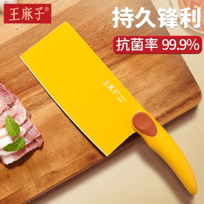 王麻子菜刀厨房刀具套装家用年轻人抗菌刀切菜切肉官方旗舰店8138
