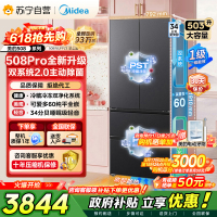 [自营]美的冰箱真香系列508嵌入法式四开门超薄零嵌入式双系统2.0一级能效大容量可爱多MR-508WUFPZE 星尘黛