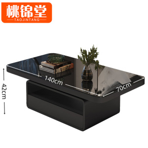 桃锦堂长茶几