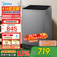 美的(Midea)波轮洗衣机全自动家用9公斤大容量100%健康除螨一级能效宿舍租房神器以旧换新 MB90V33B