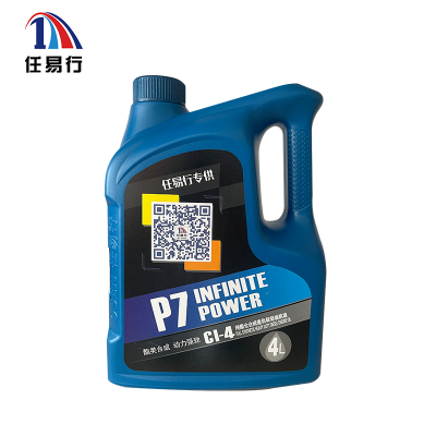 任易行/柴油机油/P7 CI-4 20W50/4L/桶