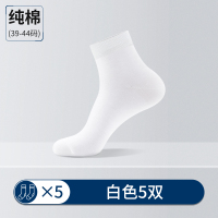 浪莎黑色袜子男款中筒纯棉防臭袜春夏季全棉男士棉袜春秋商务男袜