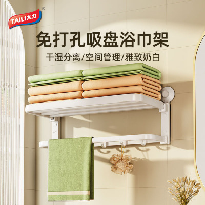 太力浴巾置物架免打孔浴室壁挂置物架吸盘毛巾架双折叠浴巾架白色