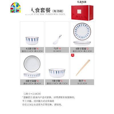 日式餐具碗碟套装家用碗盘和风精致网红创意碗筷ins轻奢 FENGHOU 4人豪华套餐(礼盒装)