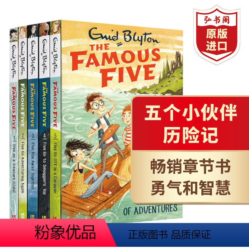 [正版]五伙伴历险记1-5册套装 英文原版 Famous Five Enid Blyton 疯狂侦探团 世界第一少年侦