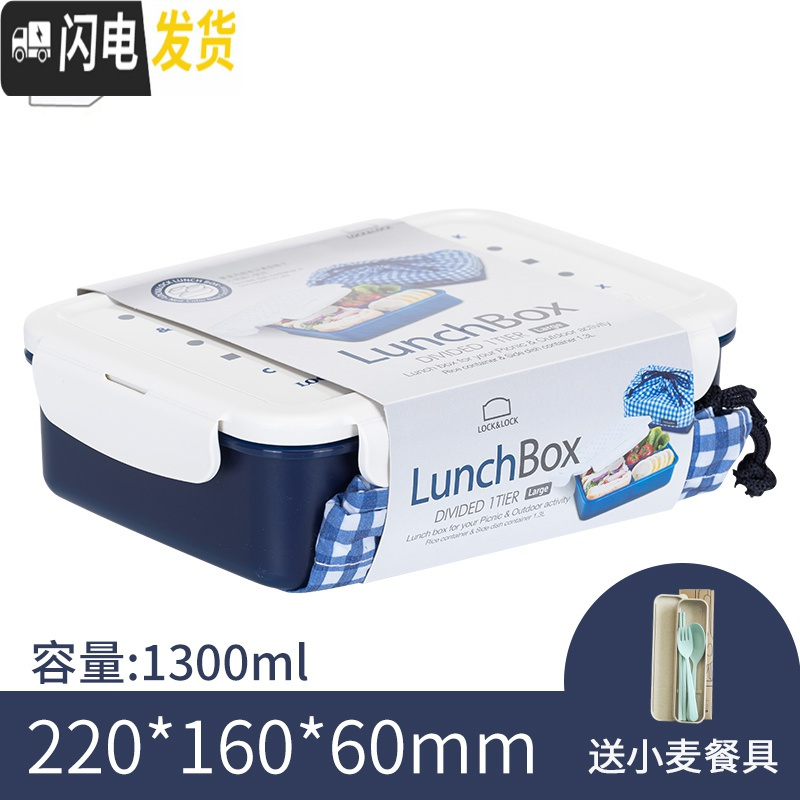 三维工匠塑料日式分格饭盒便当盒长方形密封保鲜盒带饭微波炉1.3