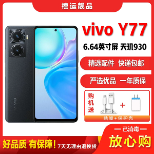 [二手9成新]vivo Y77 晶岩黑 12G+256G 全网通安卓手机 6.64英寸屏天玑930双卡拍照娱乐5G手机