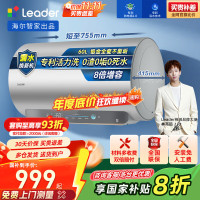 海尔(Haier)智家出品活力排污60升电热水器3300W家用增压活水洗 镁棒免换 一级能效洗白白FW3U1