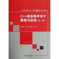 正版新书]C++语言程序设计教程与实验(第3版)温秀梅978730228362