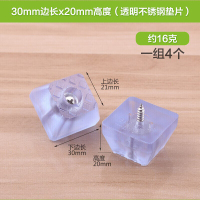 家柏饰(CORATED)新款调节桌子垫高增高餐椅脚钉粘贴音箱鞋柜桌腿垫加高家具桌脚垫高 30方20高带自攻螺丝(4个)