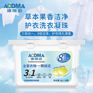 澳得迈 草本果香洁净护衣洗衣凝珠 LD-118