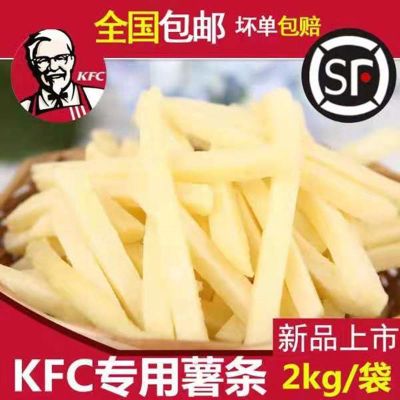 蓝威2kg薯条粗薯冷冻细薯条油炸小吃零食半成品4斤顺丰