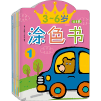音像3~6岁涂色书(1-8)作者
