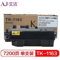 艾洁 TK-1163粉盒 适用KYOCER P2040dn P2040dw 打印机墨粉盒