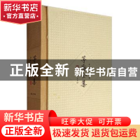 正版 茅盾全集(中国文论四集21) 茅盾,钟桂松 黄山书社 978754613