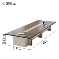帝德龙会议台会议长条桌培训接待洽谈桌HT2 4000*1500*750mm