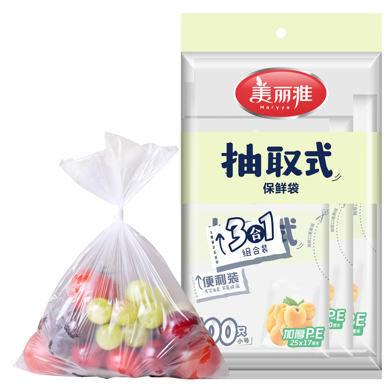 美丽雅抽取式保鲜袋三合一