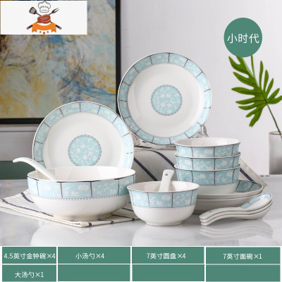 碗碟套装家用欧式餐具套装景德镇陶瓷简约创意个性饭碗汤碗筷盘子 敬平 14头圆款套装[小时代]